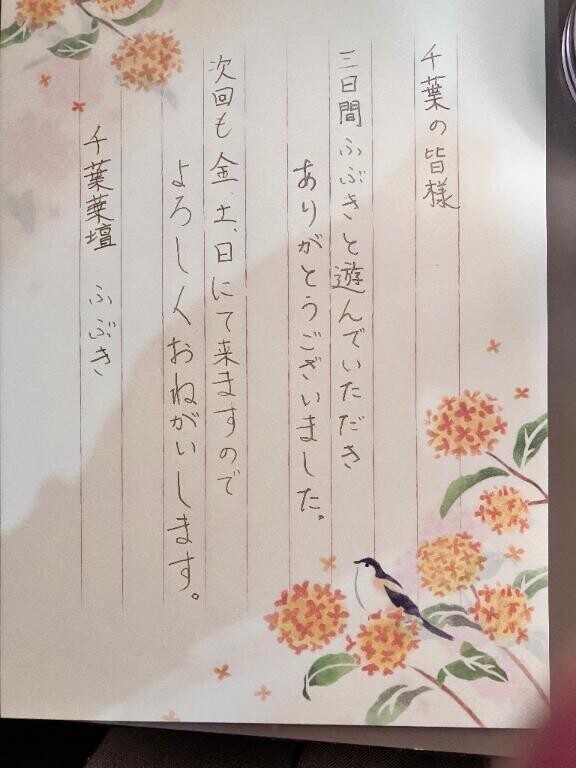 一発…