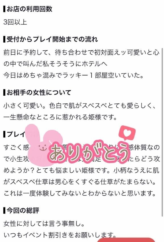 🩵口コミお礼💌
