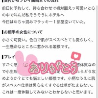 🩵口コミお礼💌