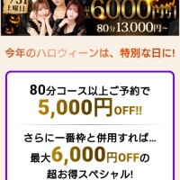 今月は