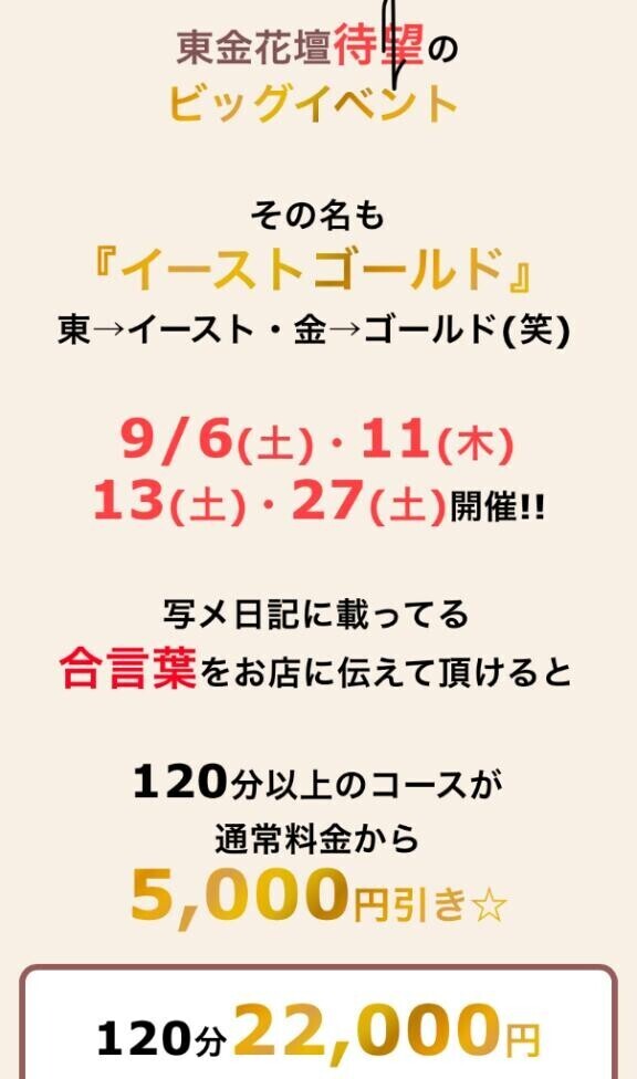 来月、
