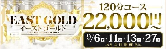 今日もイベントだよ