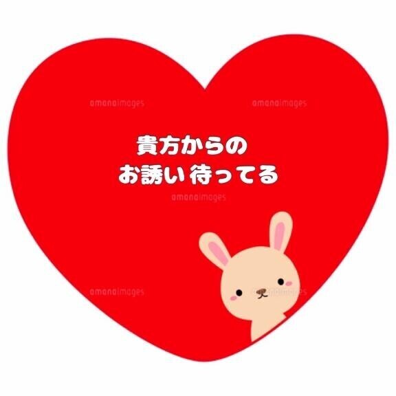 待ってる?????????????????????