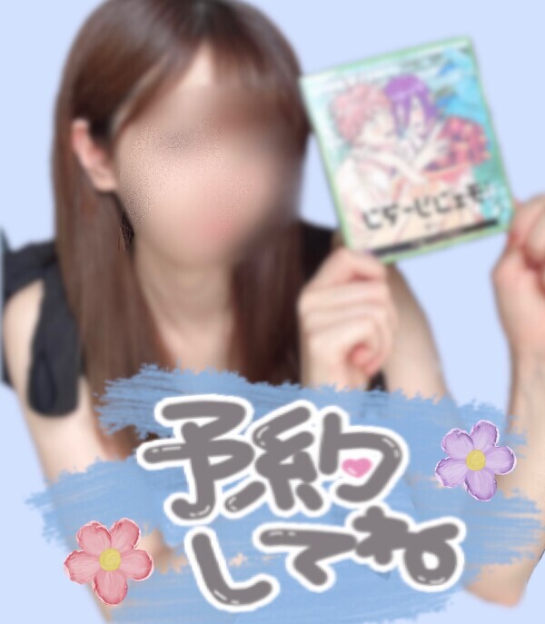 出勤予定だよ〜会いに来てね💘