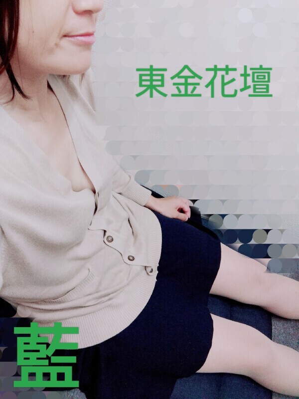 お誘い待ってるね