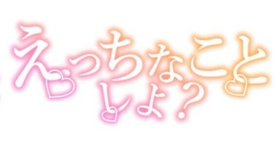 １番Sexyって？💕