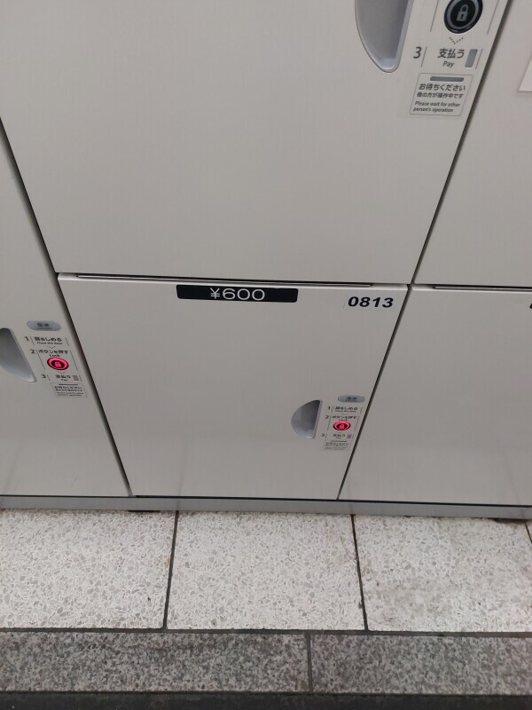 気をつけてよぅ…