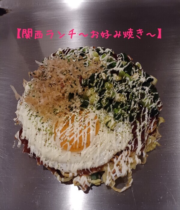 【2/12日大阪心斎橋ランチ】