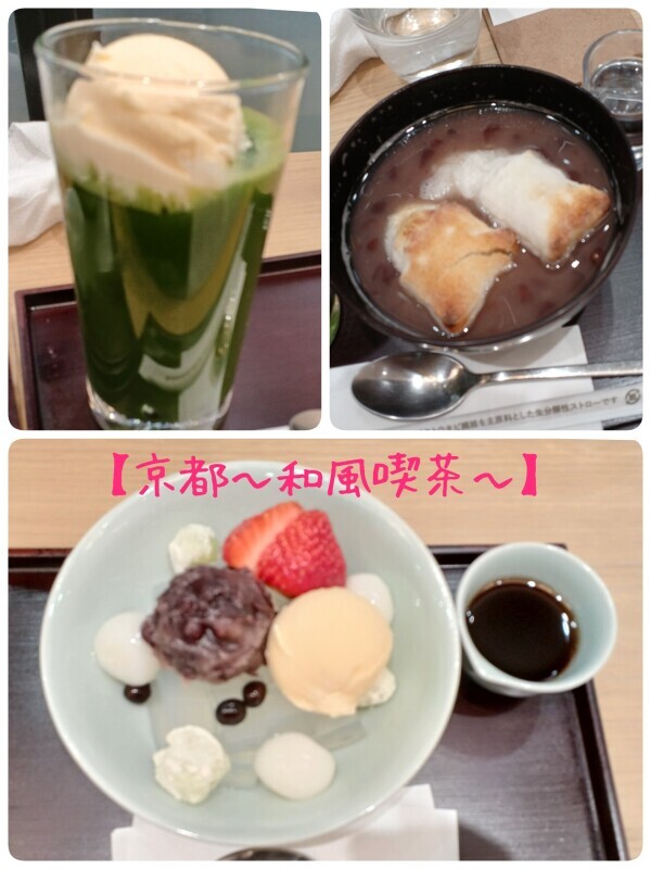 【2/12日京都和風喫茶】