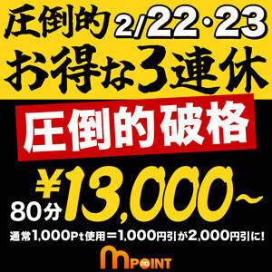 イベント開催中🉐！！