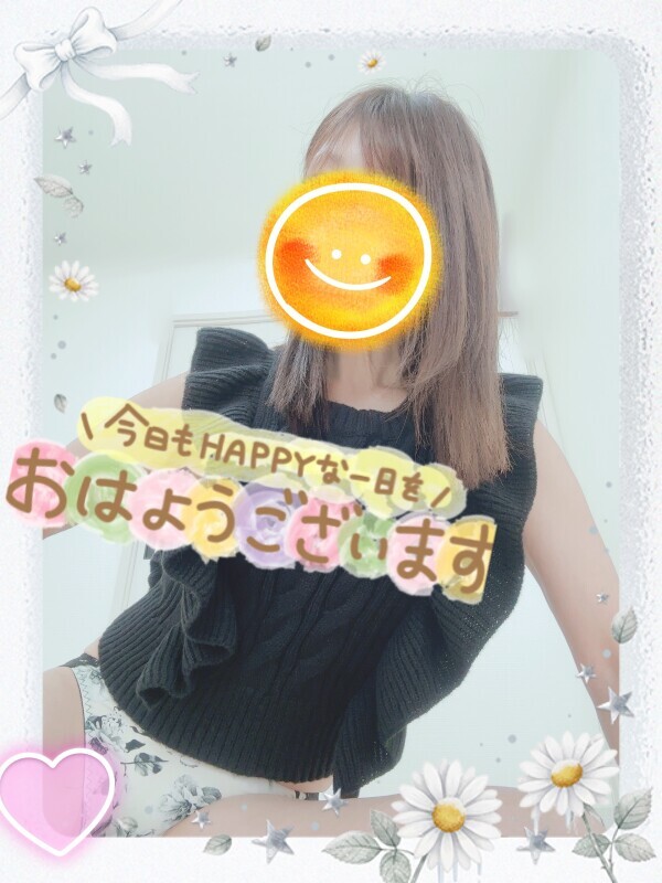 おはようございます