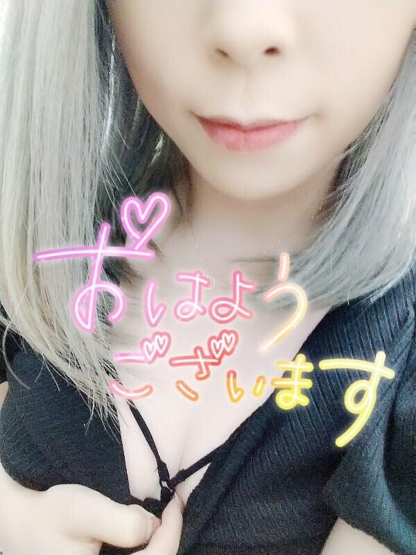 ぐっどもーにん♡