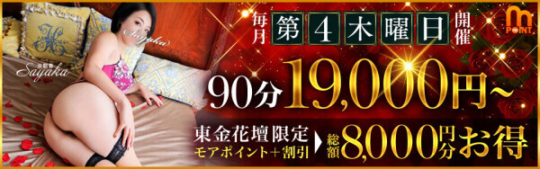 東金花壇限定💖