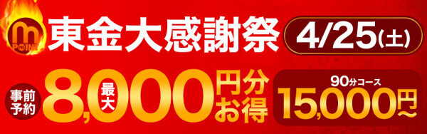 明日は東金大感謝祭🎉