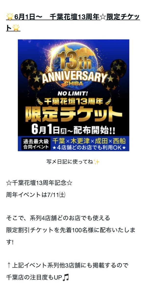 私を呼んで〜、ね❣️本日限定のイベントありますよ〜