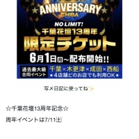 私を呼んで〜、ね❣️本日限定のイベントありますよ〜