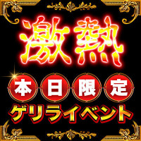 開催中！