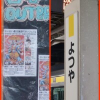 楽しかったー🎵