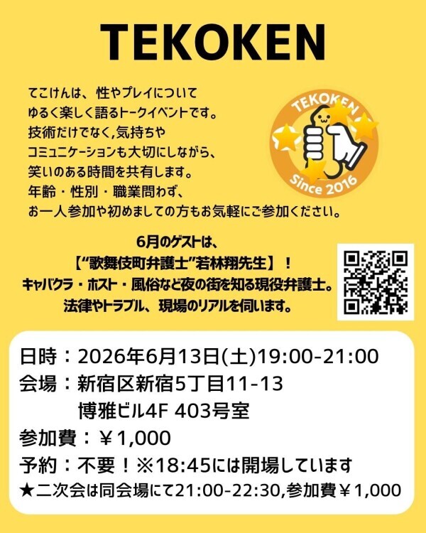 真面目‼️