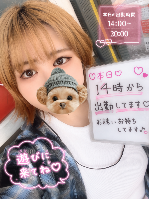 | ε:) 見つけてくれたら嬉しいな🥰