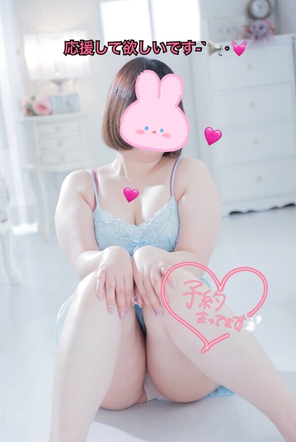 応援してください🩷