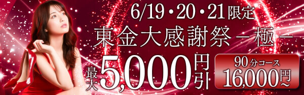 周年イベント前夜祭初日🎉