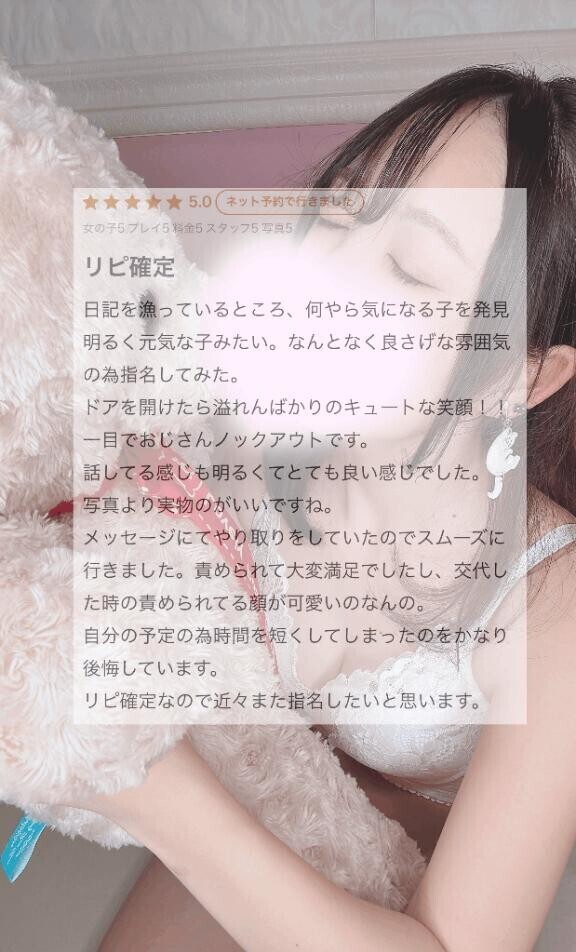 口コミお礼日記