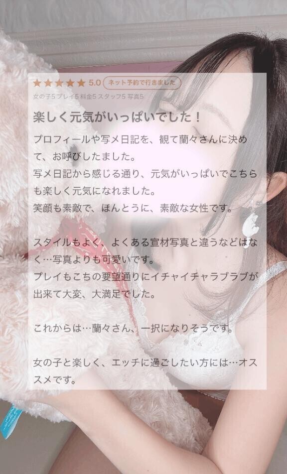 【お礼写メ日記】