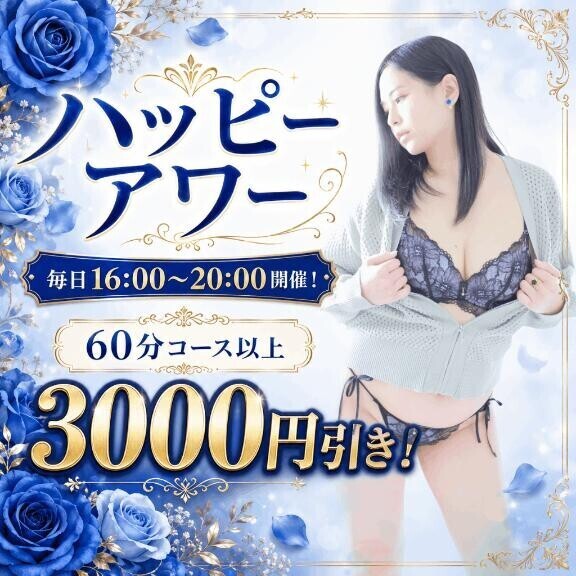 ハッピーアワーの時間だね