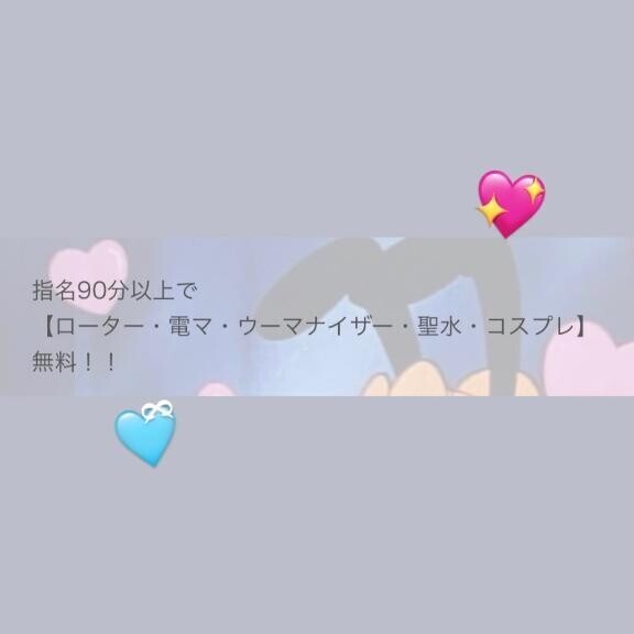 無料OPを、