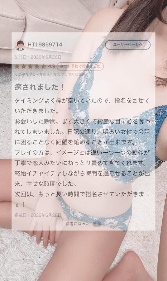 【お礼写メ日記】♡