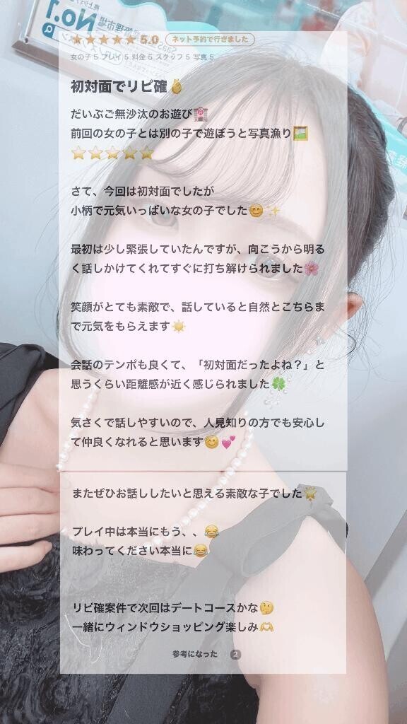 【お礼写メ日記】