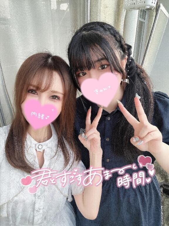 清楚だよぉ♡