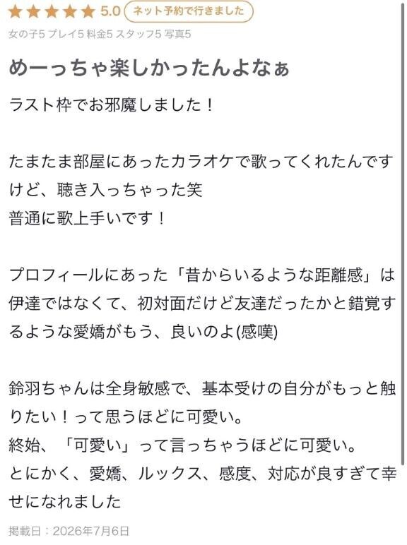 嬉しかった🫶
