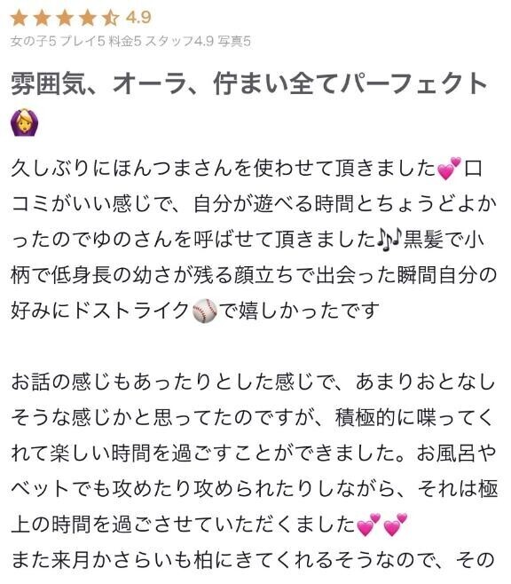 【お礼写メ日記】