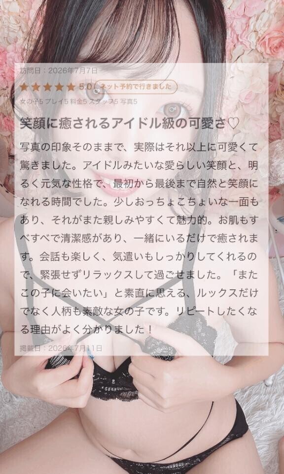 【お礼写メ日記】