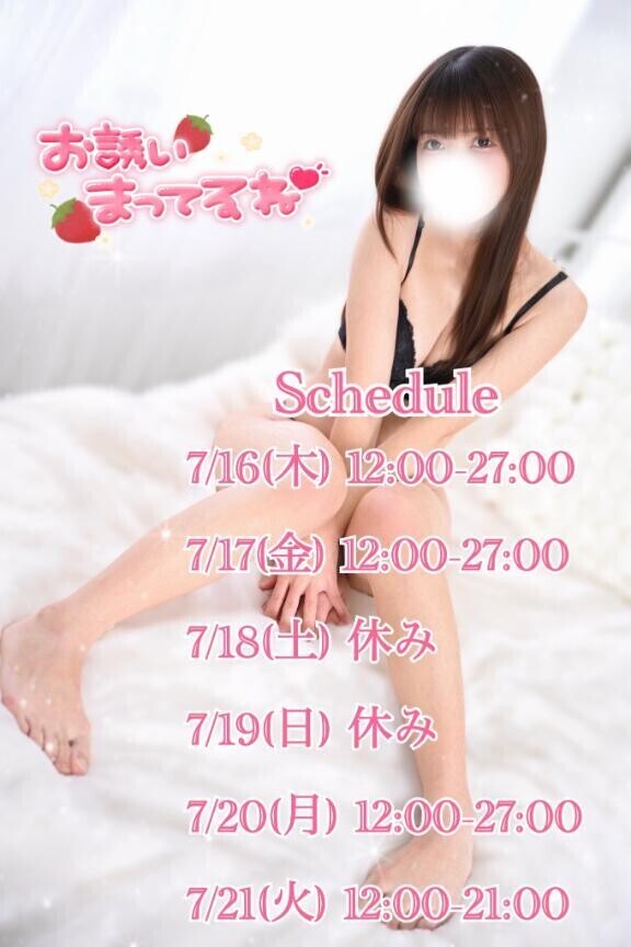次回出勤決定