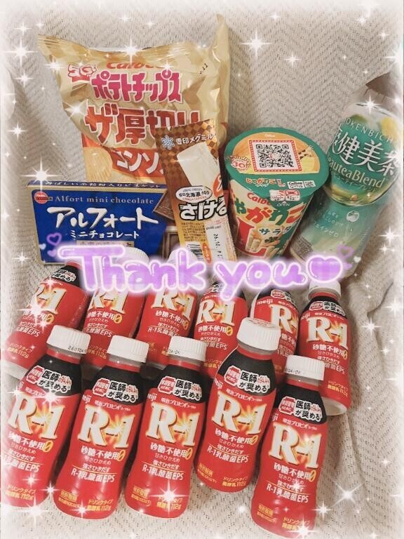 ありがとう
