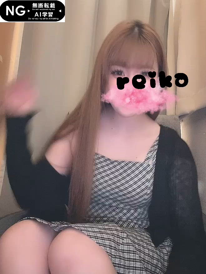 珍