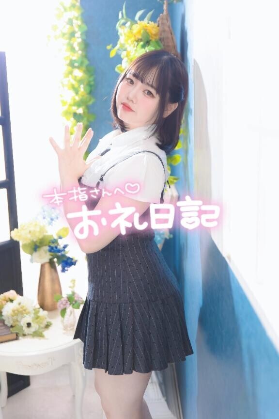 7/14本指名Oさんへ