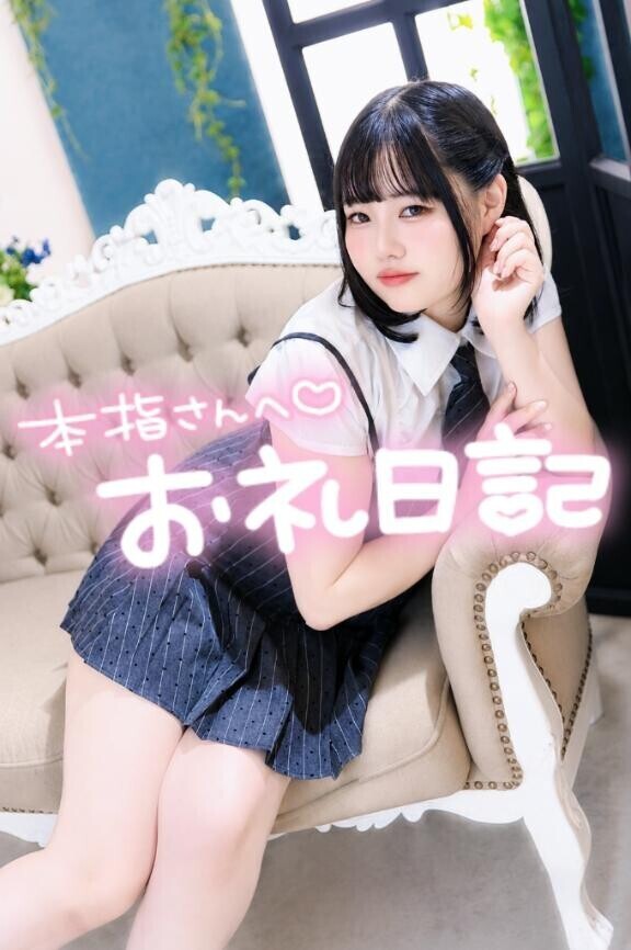 7/20本指名Kさんへ