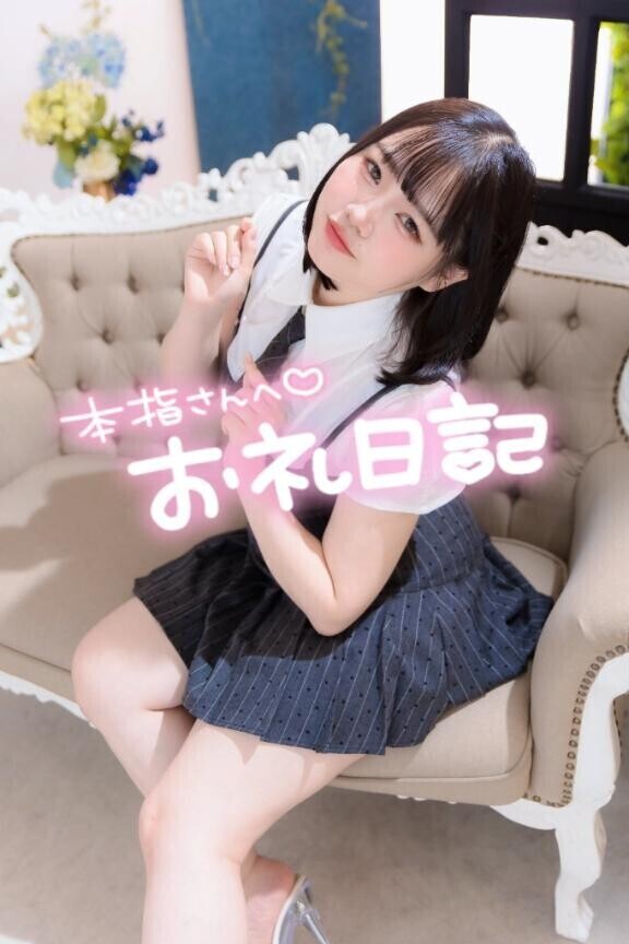 7/23本指名Yさんへ