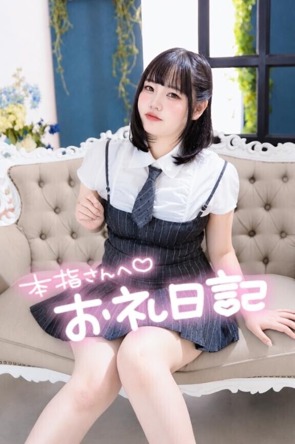 7/24本指名Lさんへ