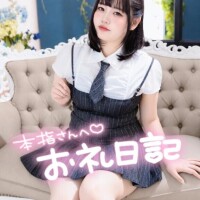 彩華-あやか【FG系列】