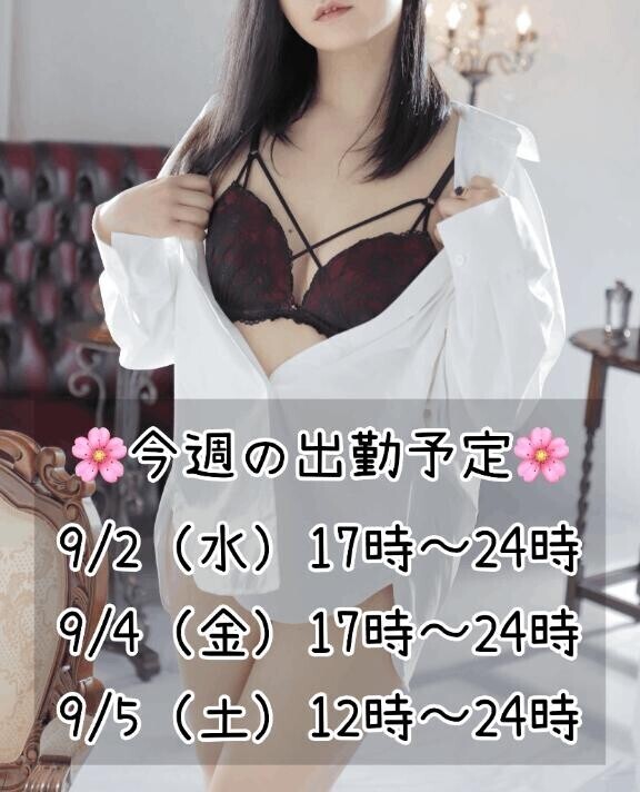 今週の出勤予定です