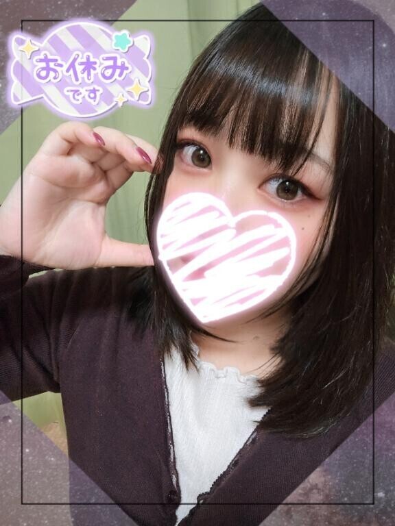 急遽、お休みにしました