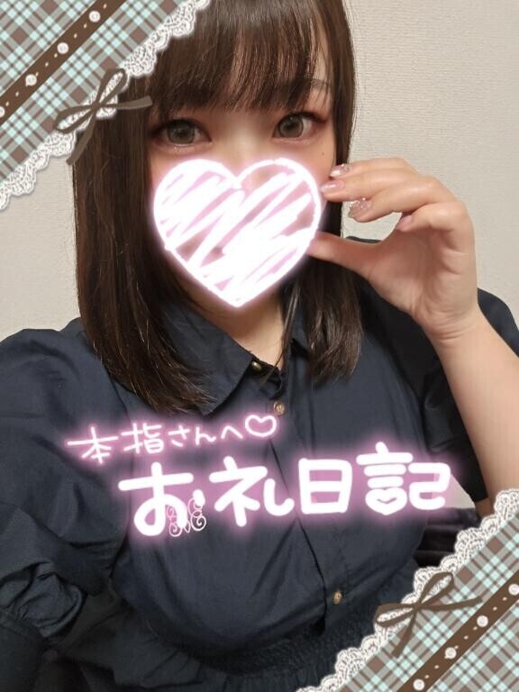 9/25本指名Kさんへ