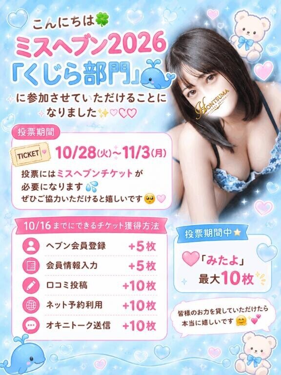 総選挙出てます‎🩷