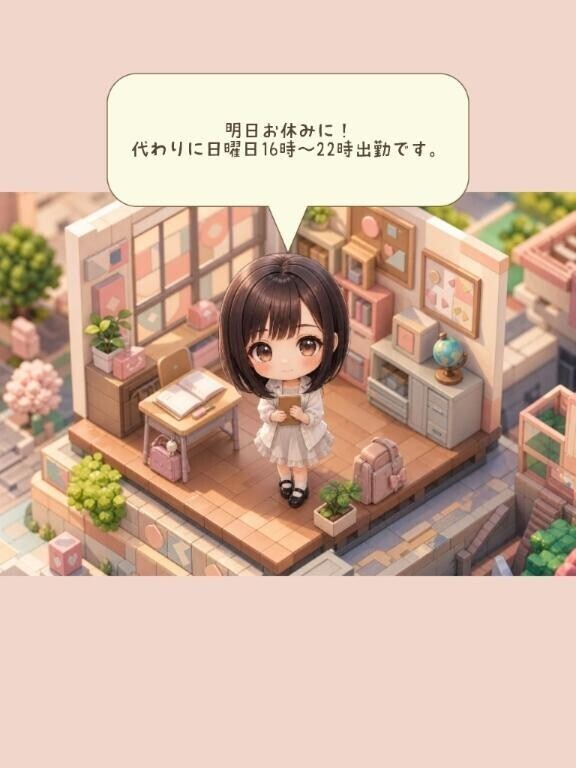 予定変更です‎🩷