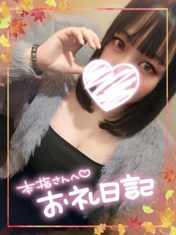 10/10本指名Yさんへ
